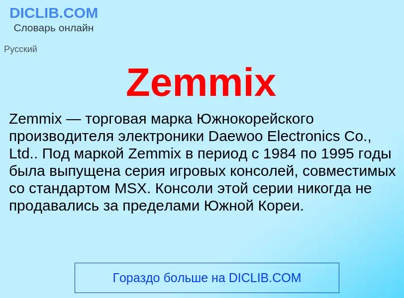 What is Zemmix - meaning and definition