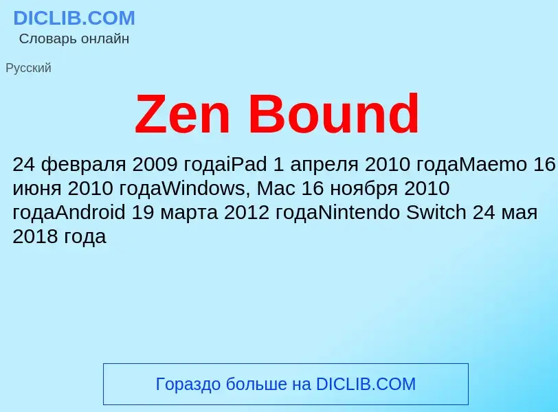 What is Zen Bound - meaning and definition