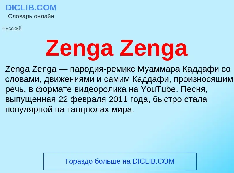 What is Zenga Zenga - meaning and definition