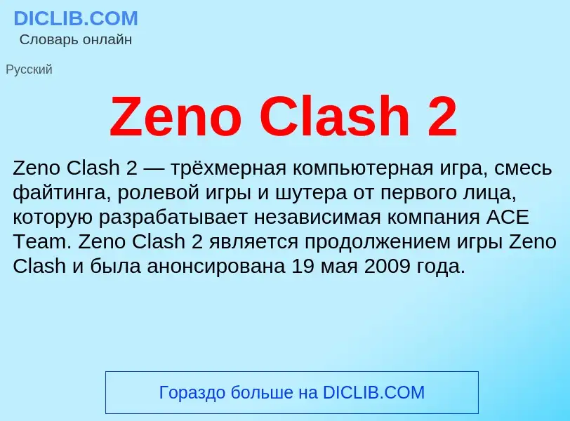 Was ist Zeno Clash 2 - Definition