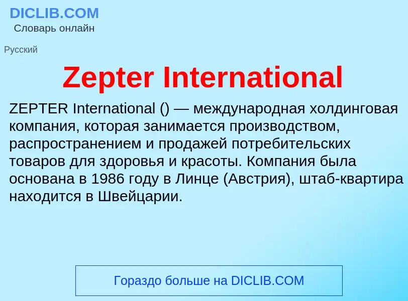 Was ist Zepter International - Definition