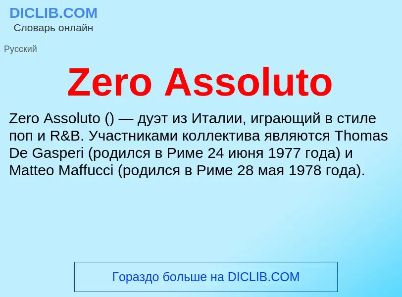 What is Zero Assoluto - meaning and definition