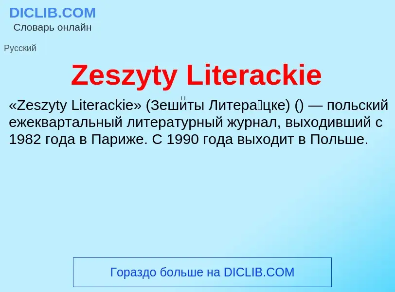 ¿Qué es Zeszyty Literackie? - significado y definición