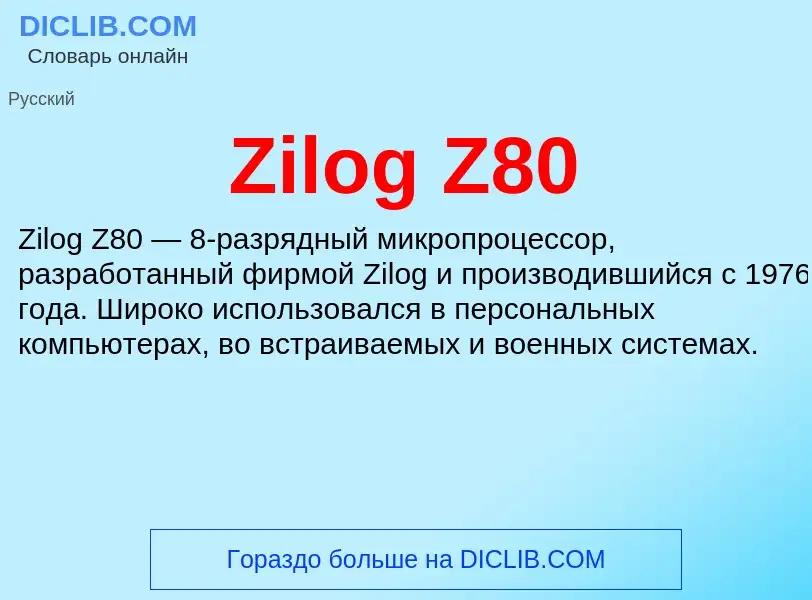 What is Zilog Z80 - meaning and definition