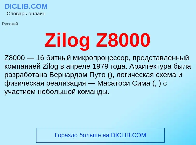 What is Zilog Z8000 - meaning and definition