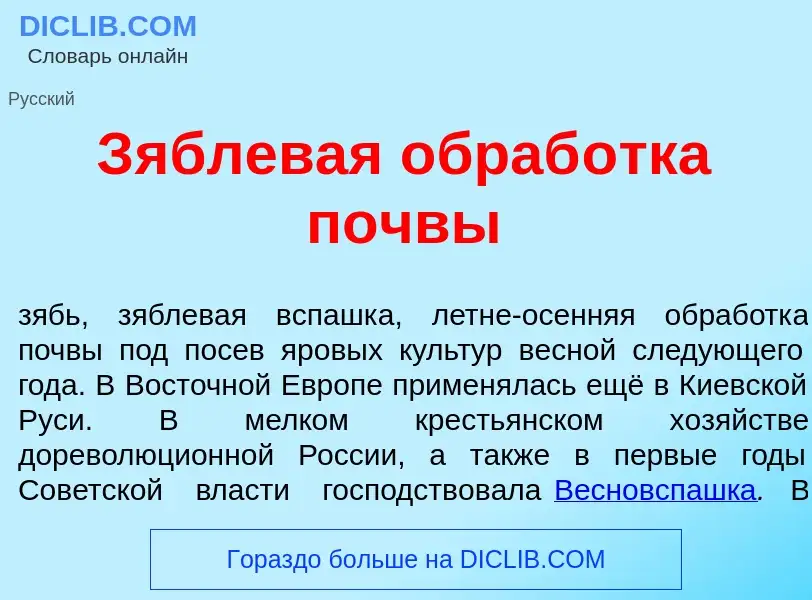 What is З<font color="red">я</font>блевая обраб<font color="red">о</font>тка п<font color="red">о</f