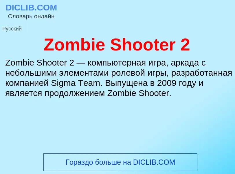 What is Zombie Shooter 2 - meaning and definition