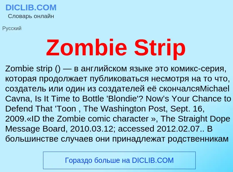 What is Zombie Strip - meaning and definition