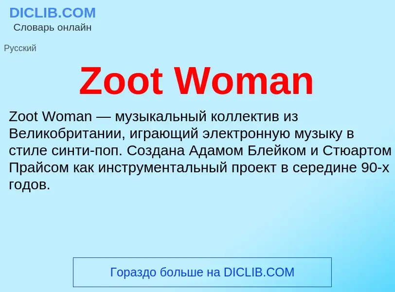 What is Zoot Woman - meaning and definition