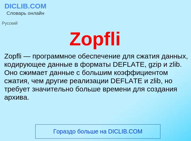 What is Zopfli - meaning and definition