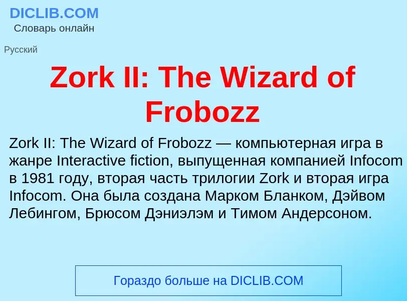 What is Zork II: The Wizard of Frobozz - meaning and definition