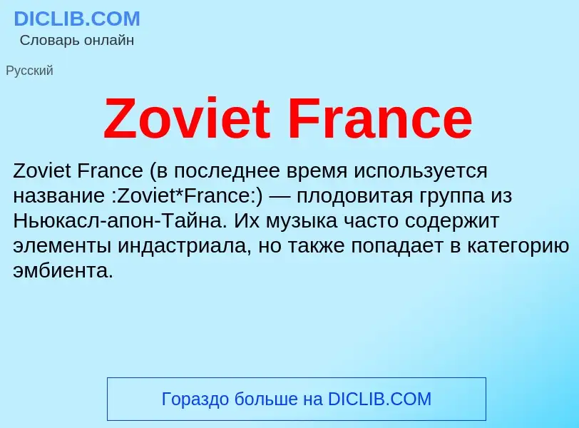 ¿Qué es Zoviet France? - significado y definición