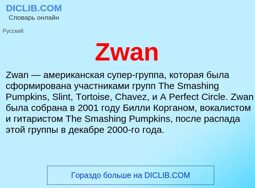 Was ist Zwan - Definition