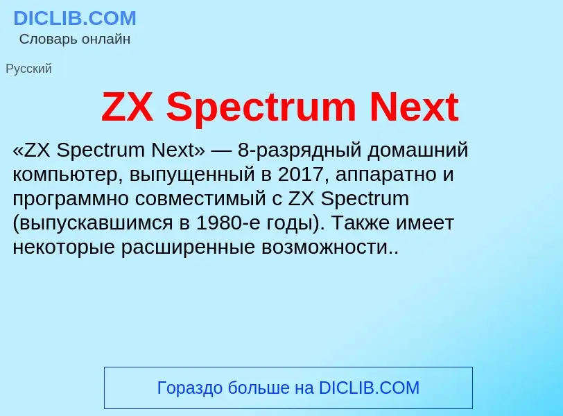 Что такое ZX Spectrum Next - определение