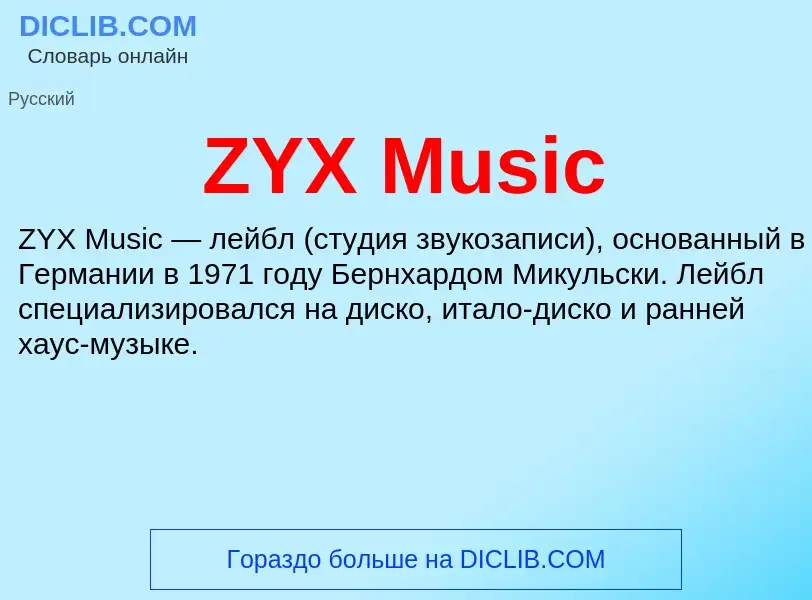 ¿Qué es ZYX Music? - significado y definición