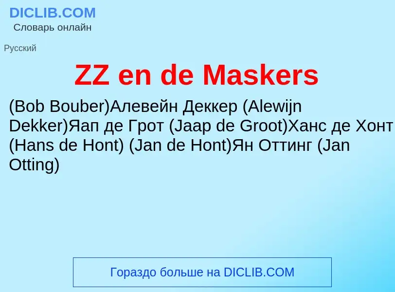 ¿Qué es ZZ en de Maskers? - significado y definición